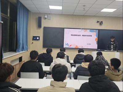 機電工程學院舉辦“樹立正確就業(yè)觀，共赴時代筑夢路”主題團日活動暨就業(yè)心理指導講座