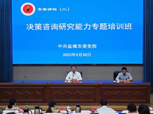 提升決策咨詢能力 賦能教育實踐創(chuàng)新——我校成功舉辦教師決策咨詢研究能力專題培訓活動